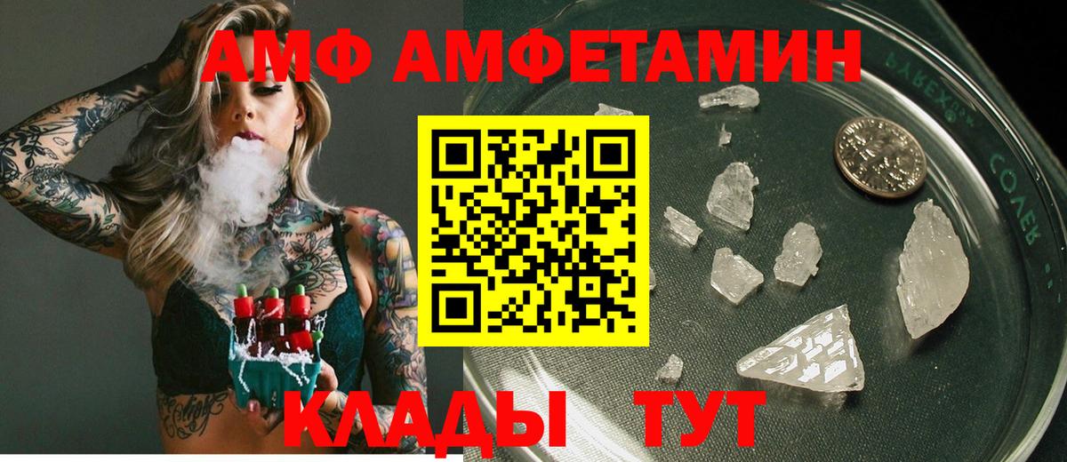 Амфетамин Розовый Артём