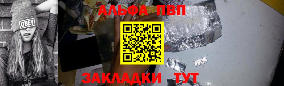 Артём  Alpha-PVP крисы CK  купить  сайты  А ПВП  APVP Соль  Вход с VPN 