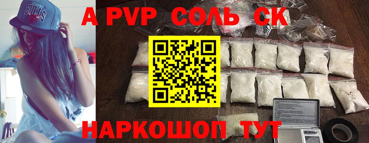 Alpha-PVP VHQ Артём
