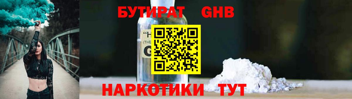 Конопля  Кокаин  Артём  Вход с VPN  Мефедрон кристаллы 