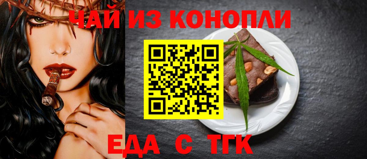 Cannafood марихуана  Вход с VPN  Артём 