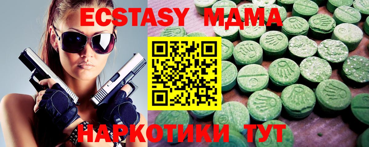 Ecstasy XTC  Вход с VPN  купить   Экстази  Артём  Ecstasy DUBAI 