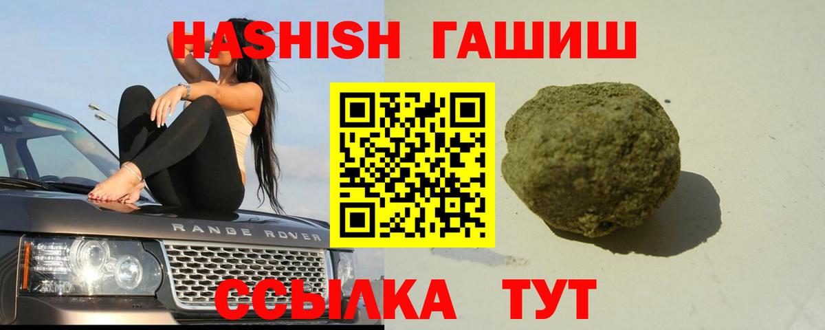 Гашиш хэш Артём