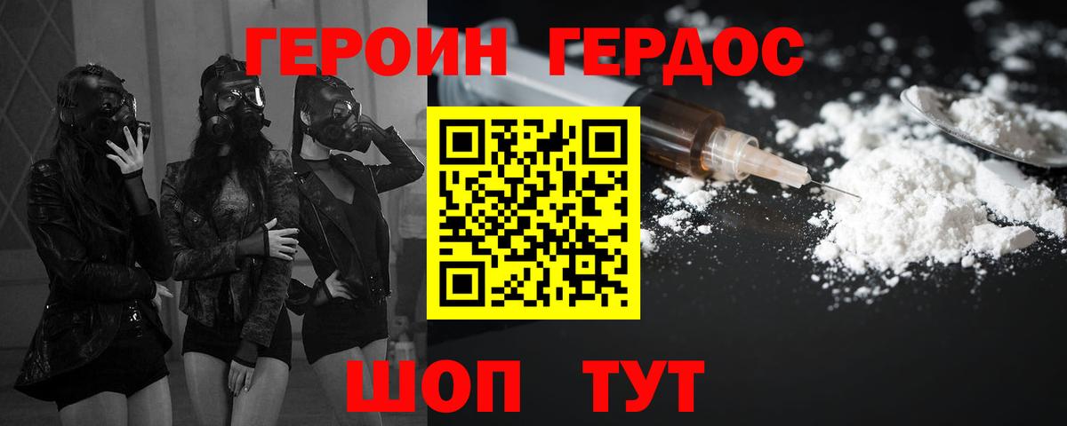 Героин VHQ Артём