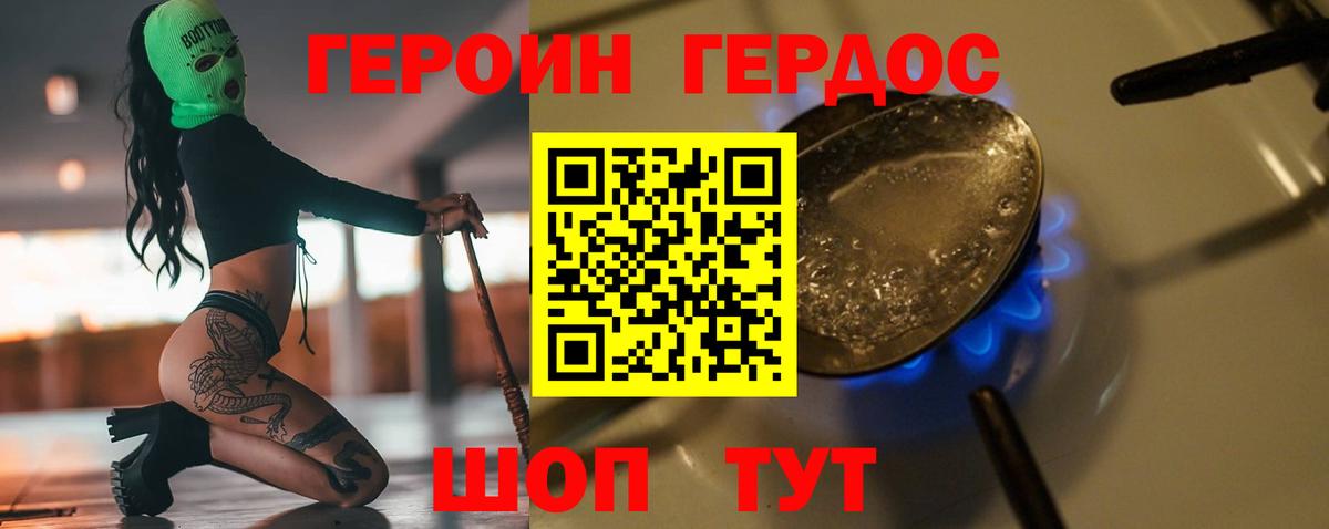 Артём  ГЕРОИН герыч  Вход с VPN 