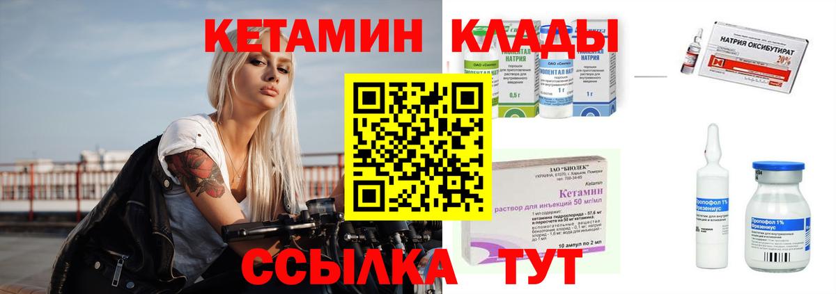 КЕТАМИН ketamine  Вход с VPN  Артём  Кетамин VHQ 
