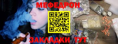 меф Аргун