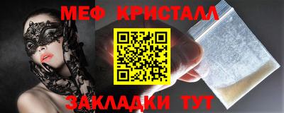 меф Аргун