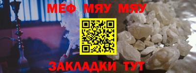 меф Аргун