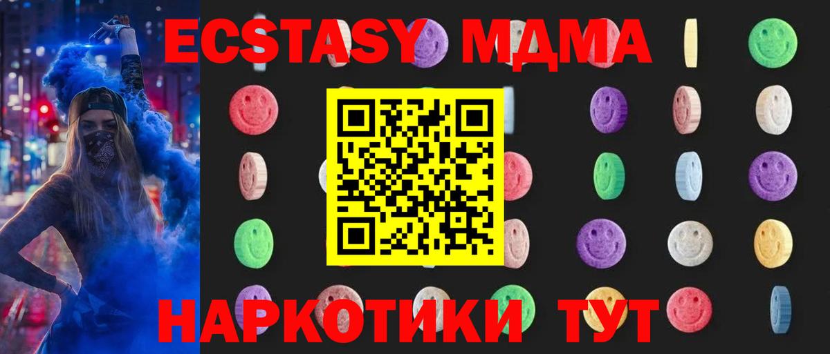 MDMA кристаллы Артём