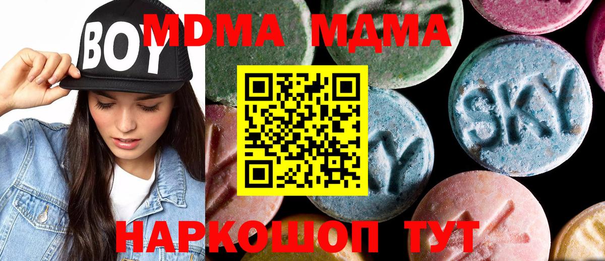 МДМА кристаллы  Вход с VPN  Артём 