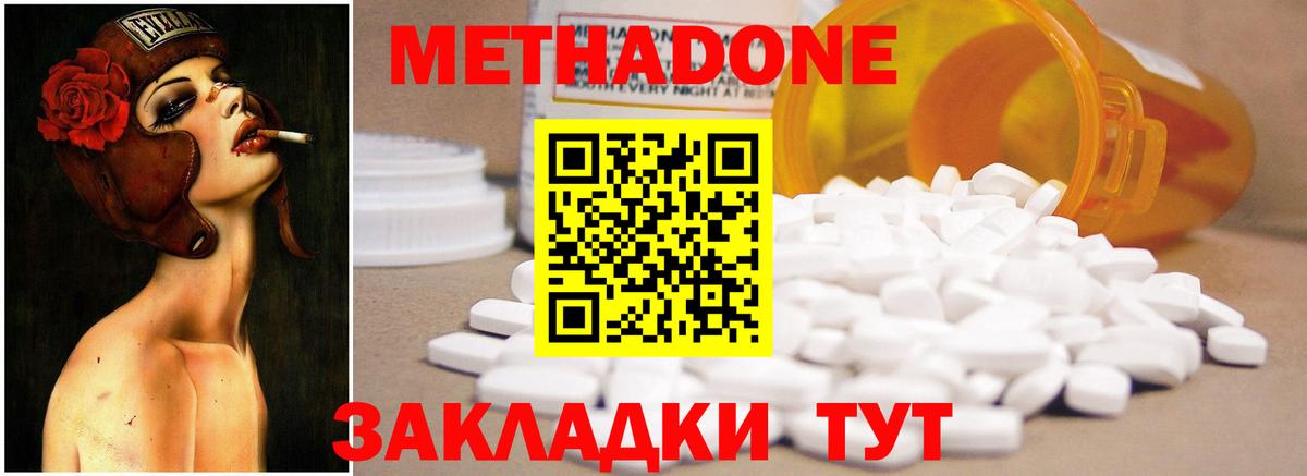Артём  Метадон methadone  Вход с VPN 