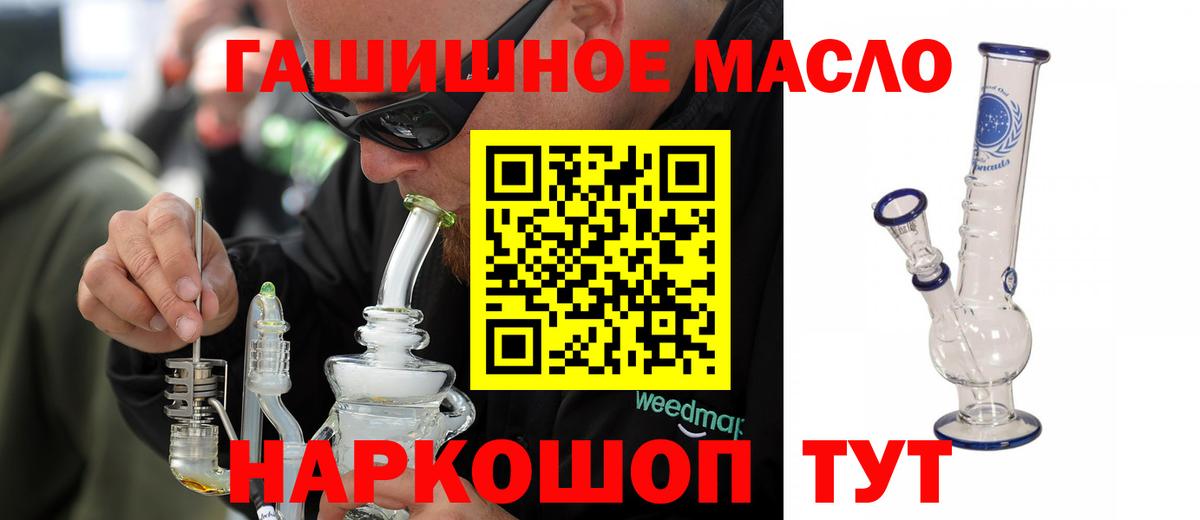 ТГК гашишное масло Артём